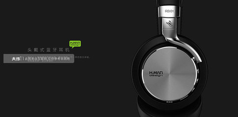 科技与美学的交融 头戴式蓝牙耳机工业造型鉴赏